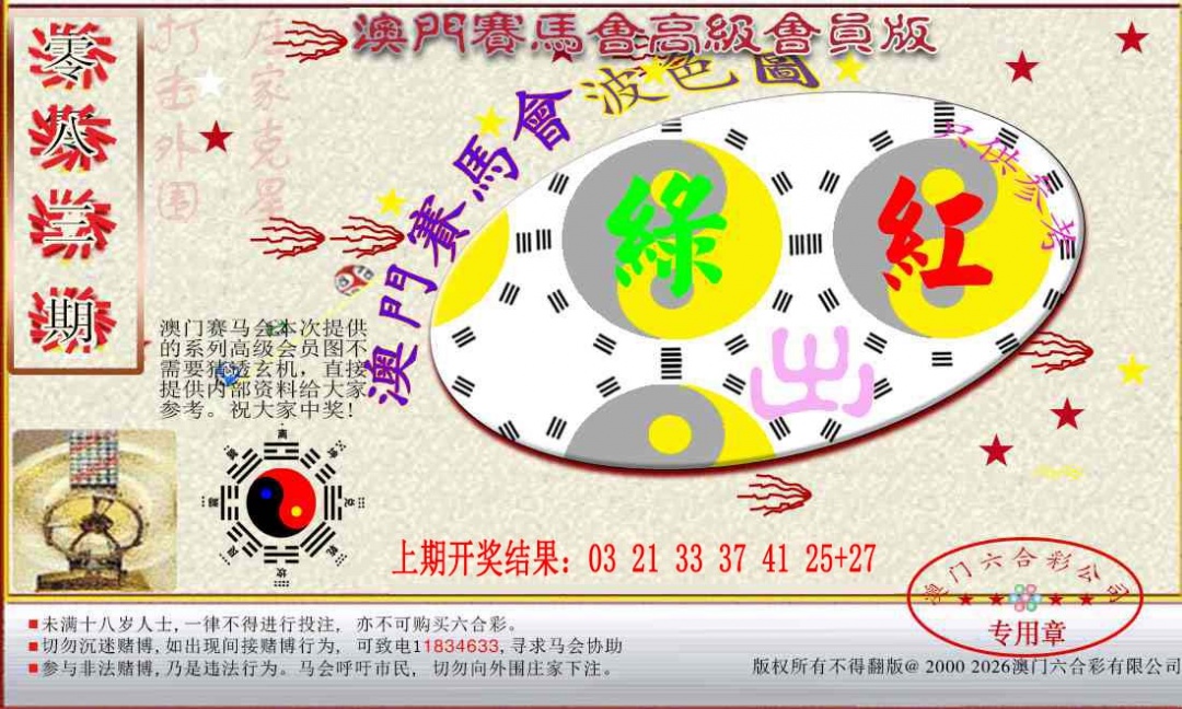 083期赛马会高级波色图[图]